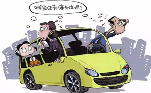 車主體驗差