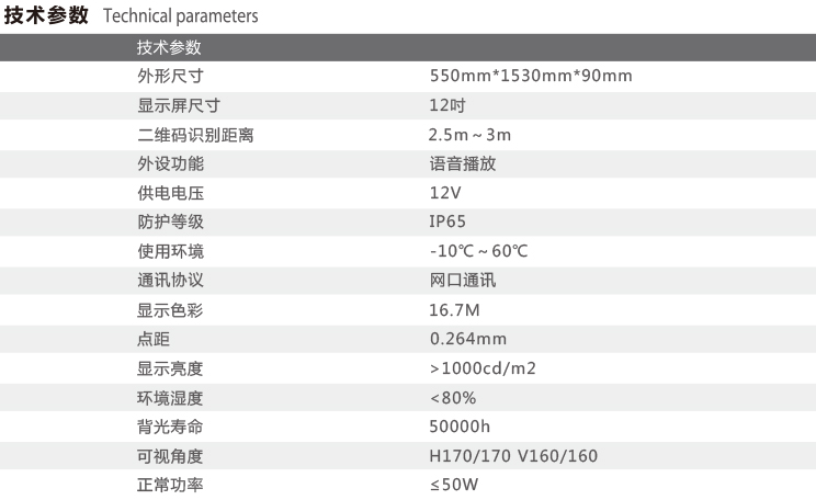 TSPD6自助掃碼繳費機