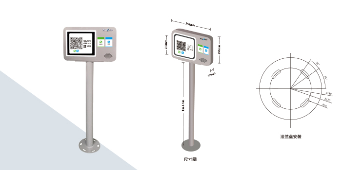 TMP121自助掃碼繳費機